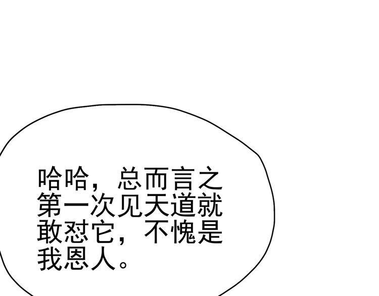 第19话：本仙有的是钱！20