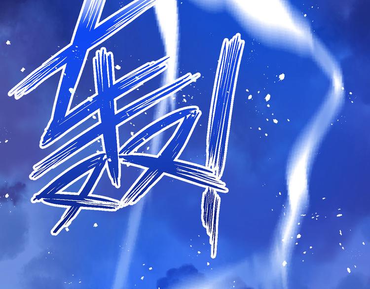 第18话 我偏偏就不想走！166