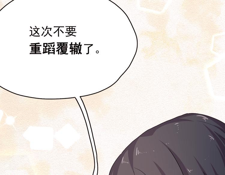 第21话 这次不要重蹈覆辙了40