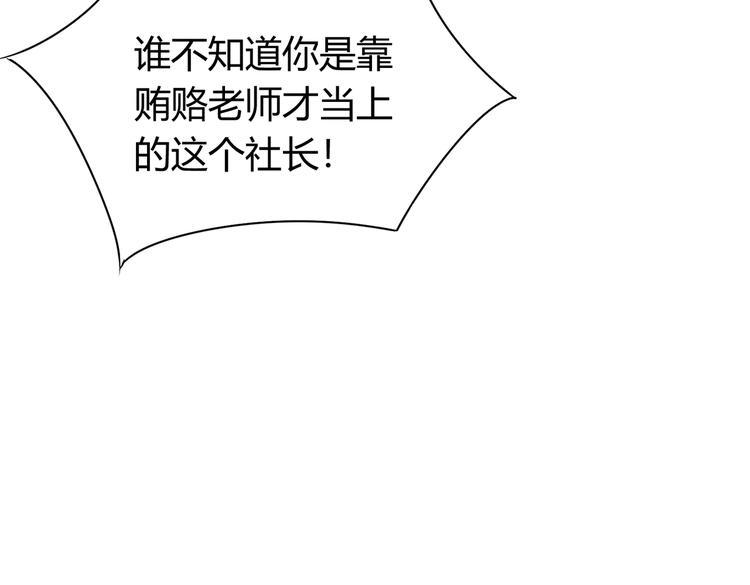 第26话 你当爷稀罕吗？7