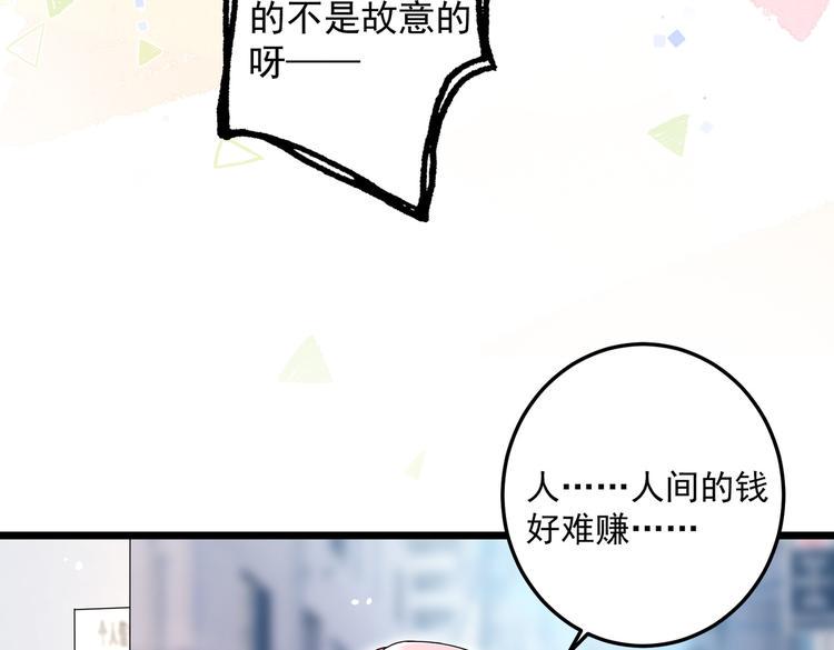 第31话 本仙东海锦鲤45