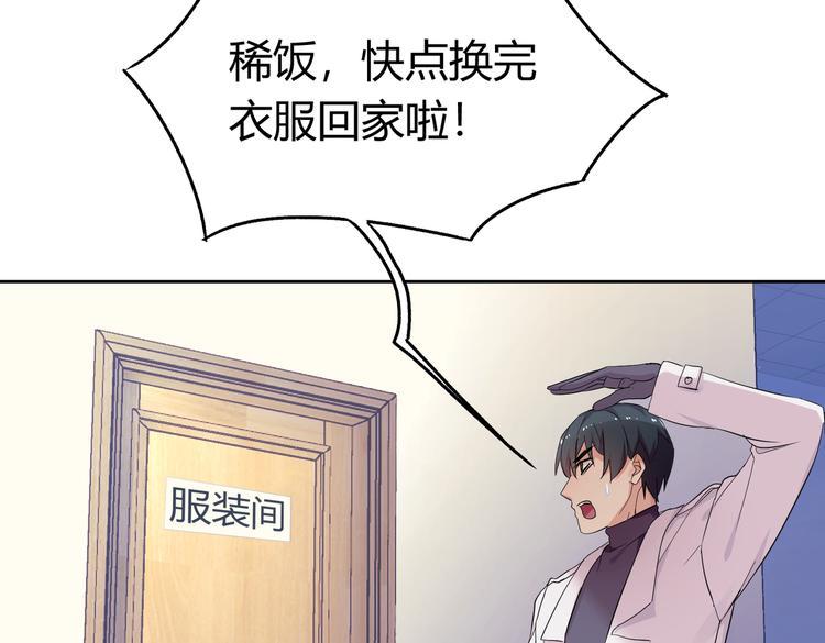 第23话 绝对没有怪人38