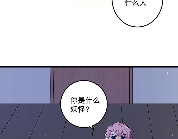 第33话 突然发狂8