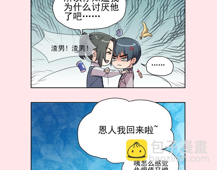 番外·采访3