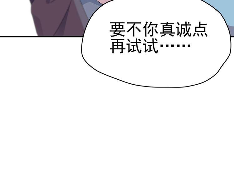 第19话：本仙有的是钱！72