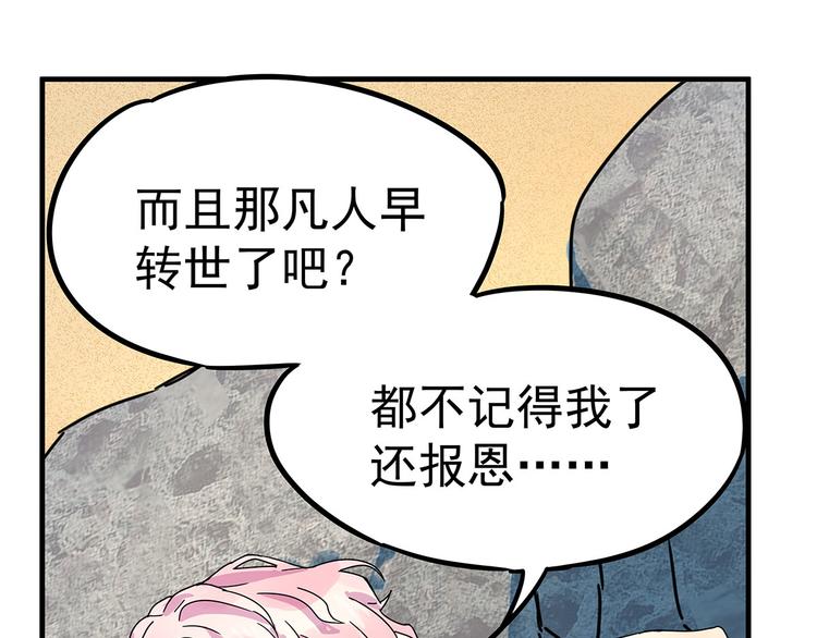 02 毕竟本仙这么帅102
