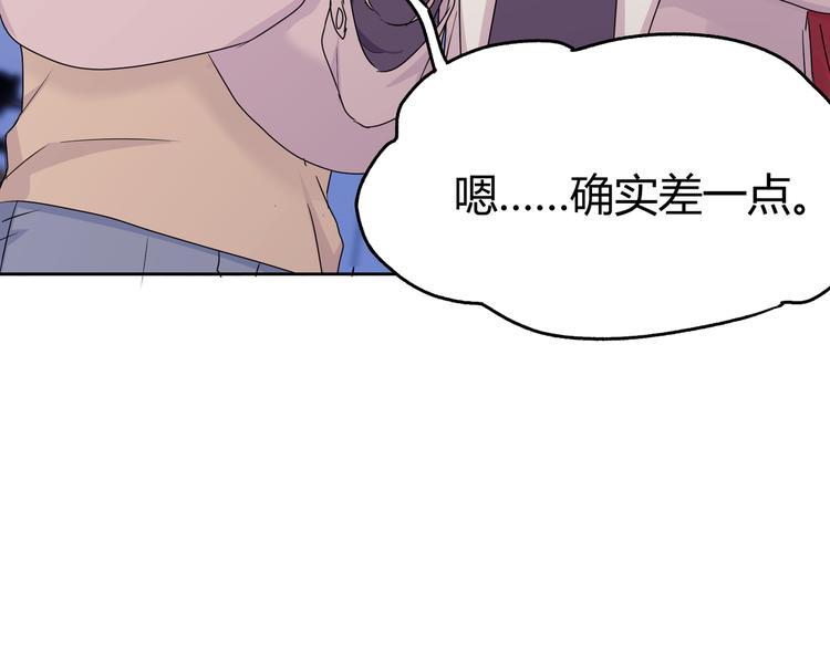 第23话 绝对没有怪人61