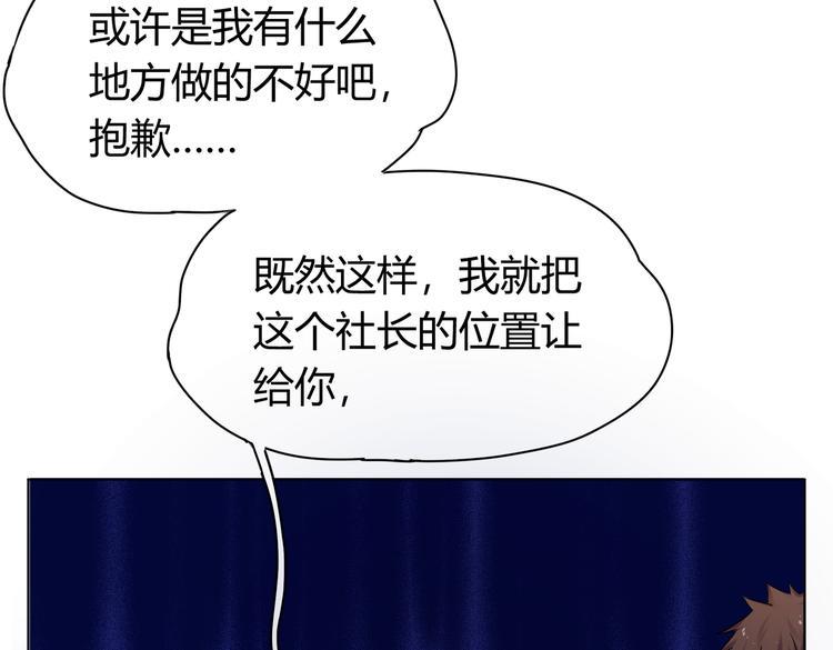 第26话 你当爷稀罕吗？28