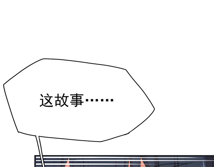 第20话 你自己编的吧？82