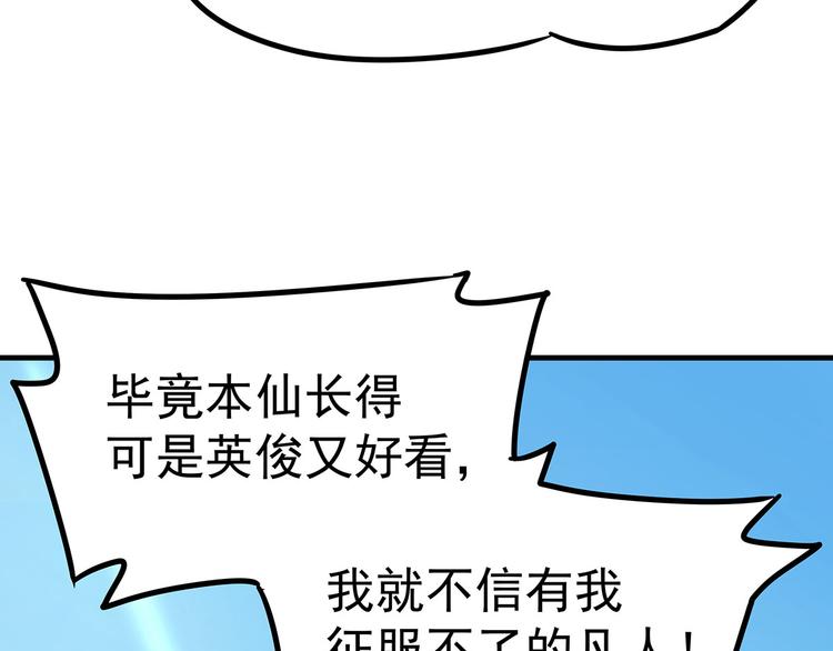 02 毕竟本仙这么帅121