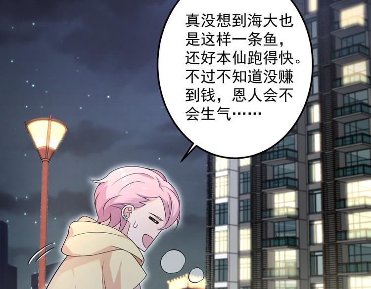 第32话 变态章鱼43