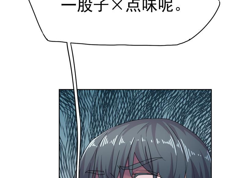 第20话 你自己编的吧？91