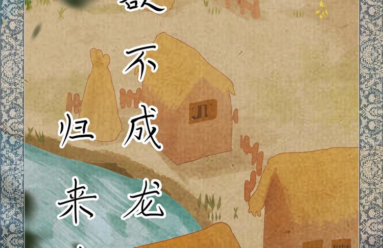 01 黄河二尺鲤，本在孟津居。3