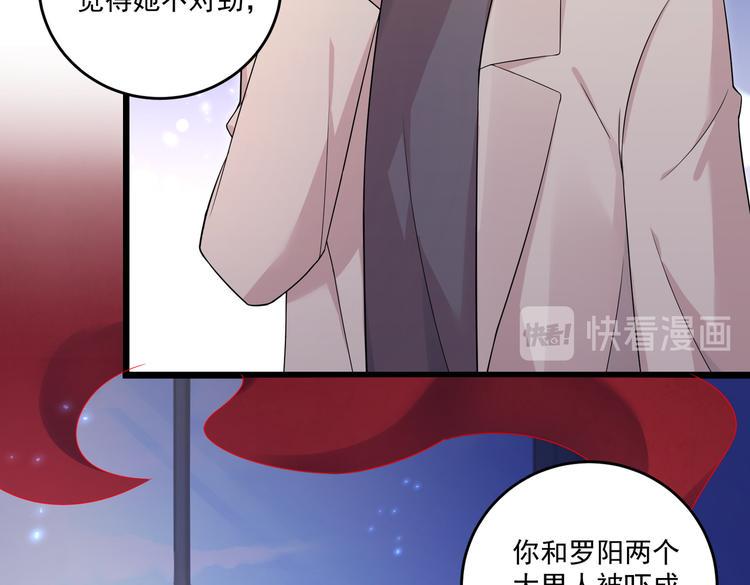 第30话 麻烦解决39
