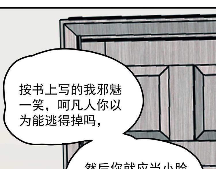 05 你不要过来啊！！58