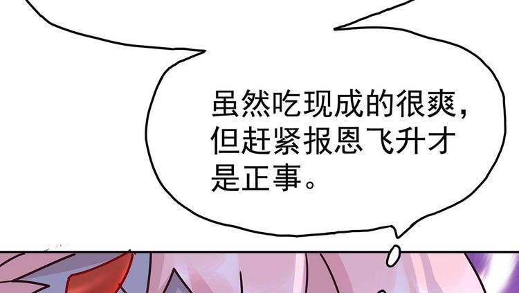 07 让本仙来守护你吧！87