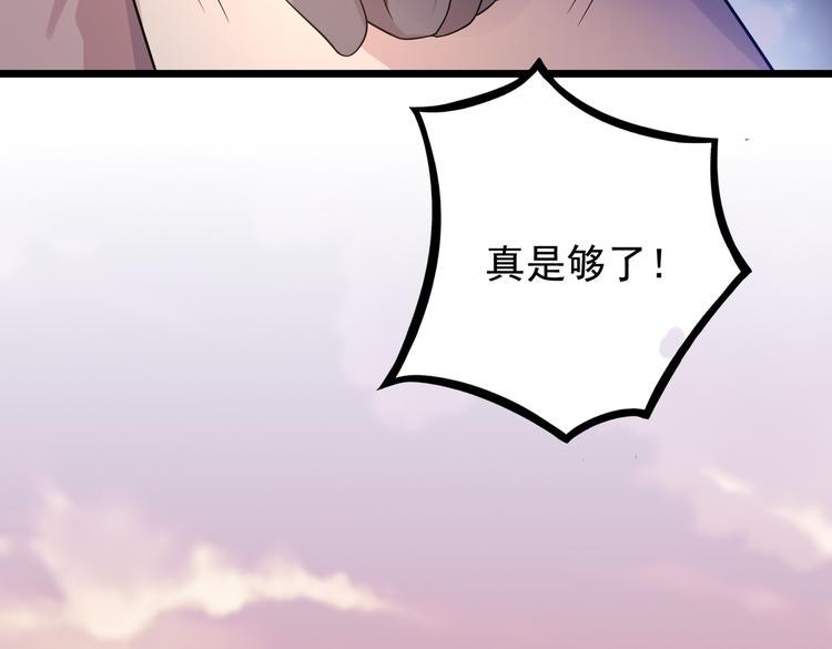 第30话 麻烦解决62