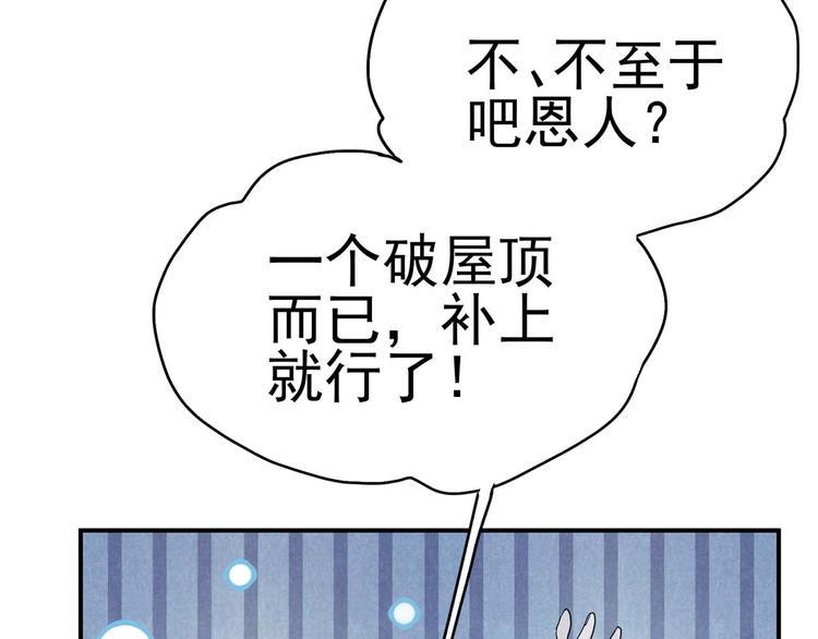 第19话：本仙有的是钱！81