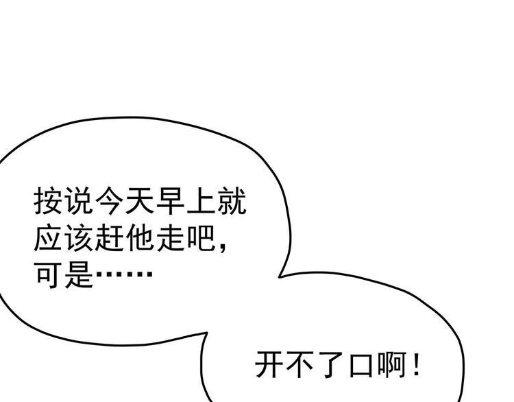 07 让本仙来守护你吧！78