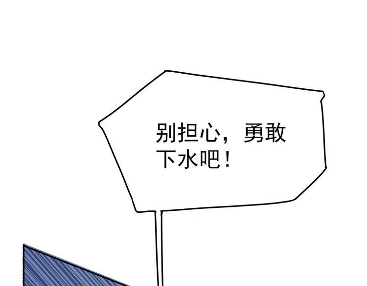 08 勇敢下水吧！116