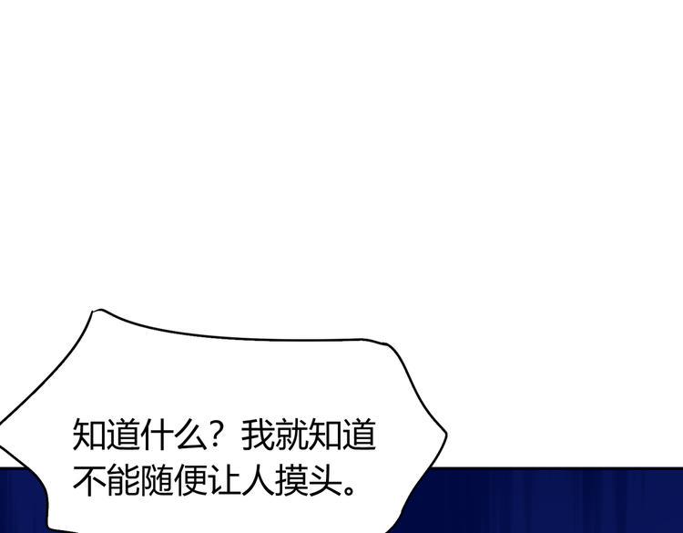 第24话：老乡见老乡87