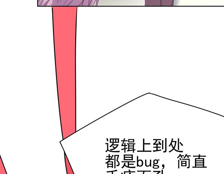 第20话 你自己编的吧？102