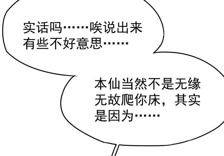 07 让本仙来守护你吧！39