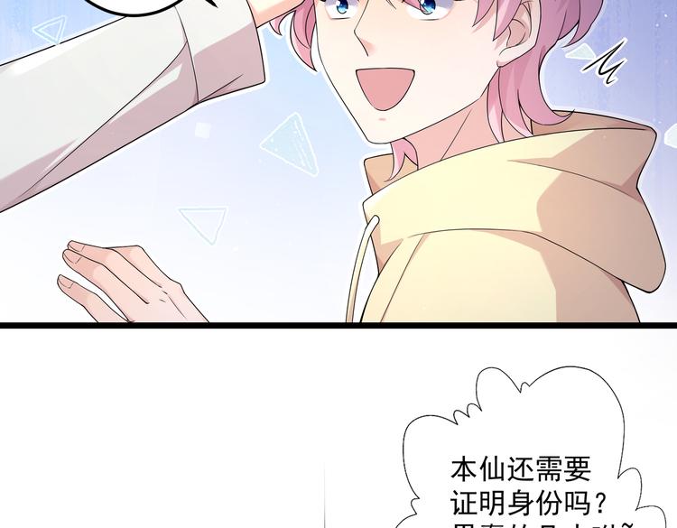 第32话 变态章鱼11