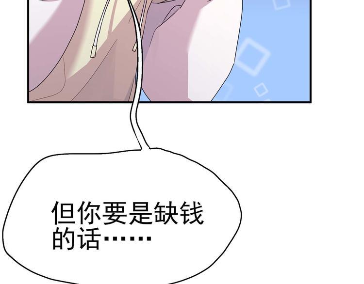 第19话：本仙有的是钱！113