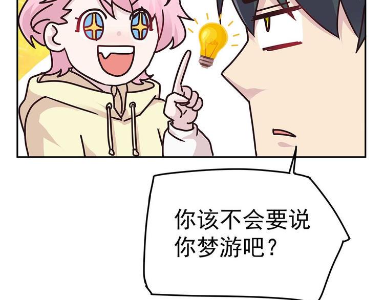 07 让本仙来守护你吧！34