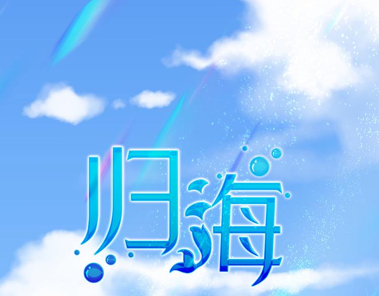 13 水族溺水0