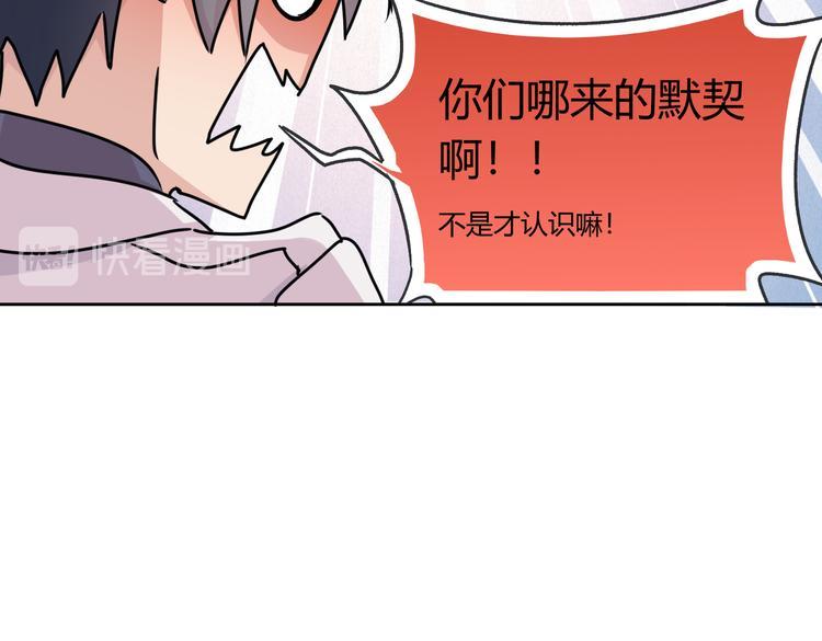 第23话 绝对没有怪人16