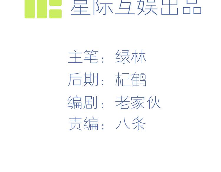 第19话：本仙有的是钱！8