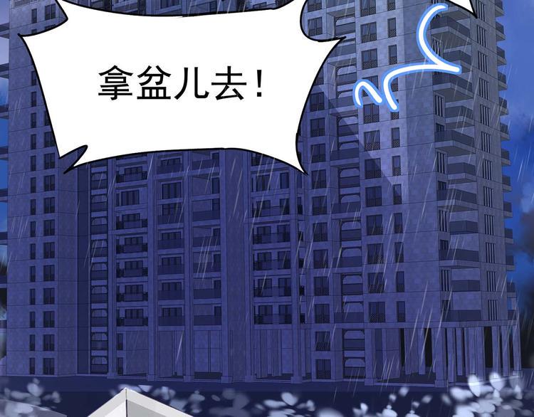 第19话：本仙有的是钱！54