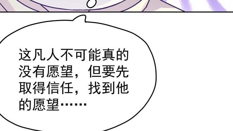 07 让本仙来守护你吧！89