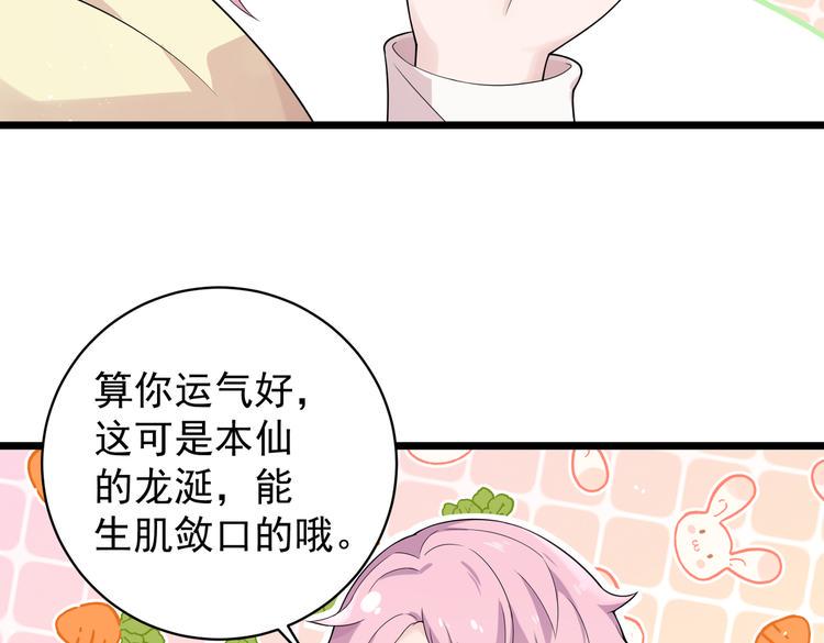 第33话 突然发狂43