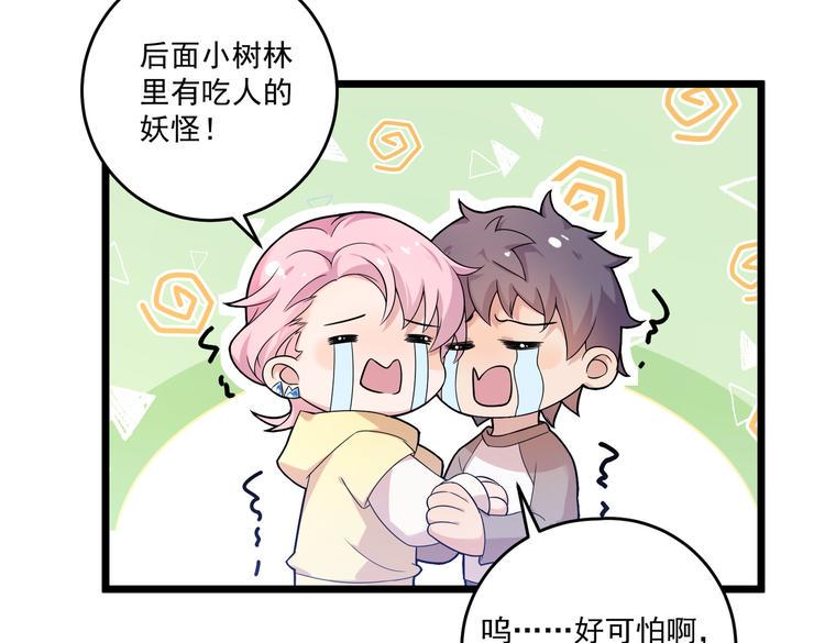 第30话 麻烦解决35