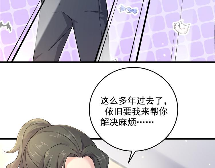 第30话 麻烦解决25
