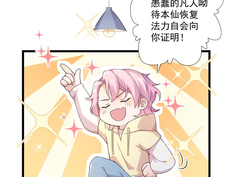 第32话 变态章鱼12