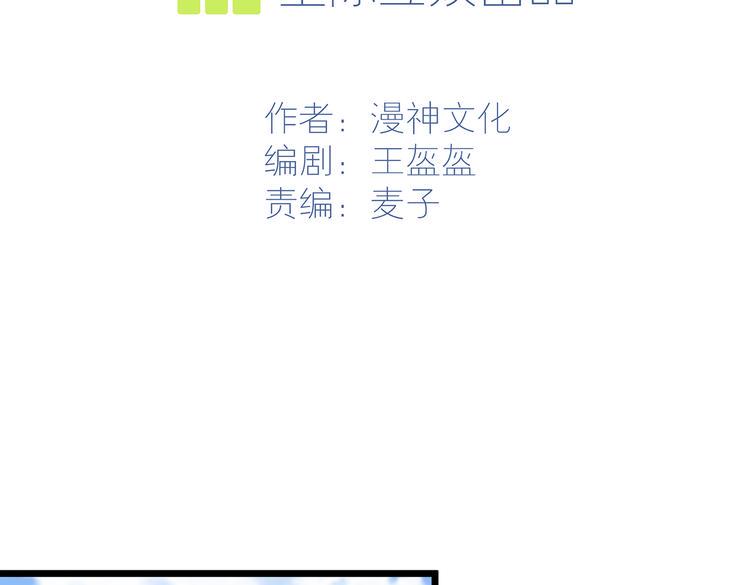 第31话 本仙东海锦鲤1