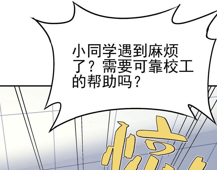 14 需要可靠校工的帮助吗？112