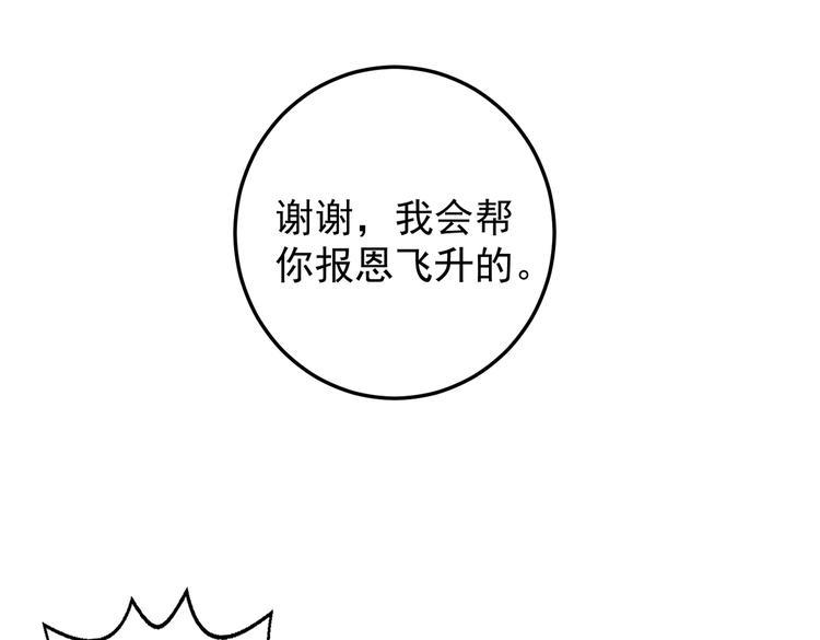 第33话 突然发狂53