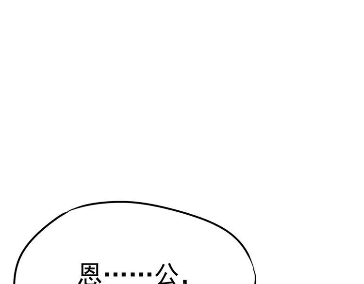 第19话：本仙有的是钱！0