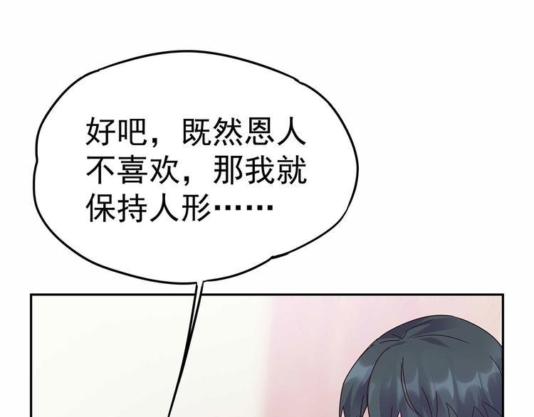 06 爬上恩人的床♂75