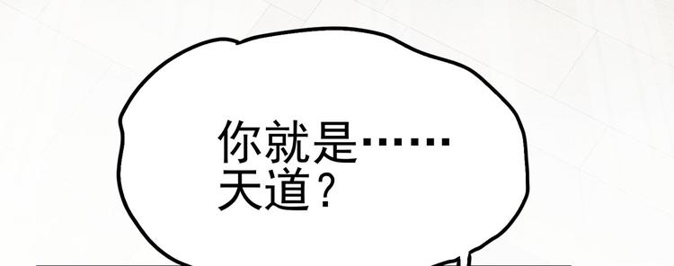 第18话 我偏偏就不想走！86