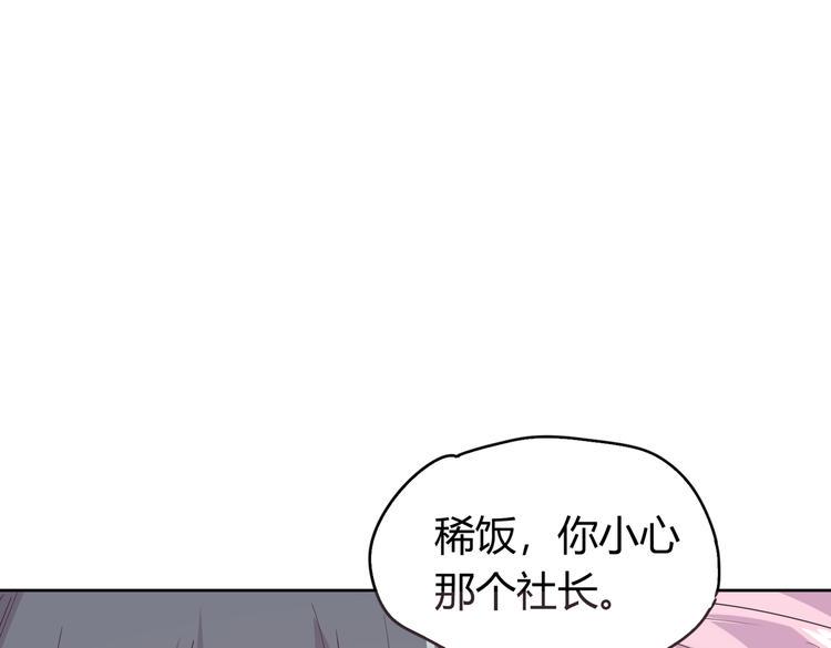 第25话 “再见了凡间——”88