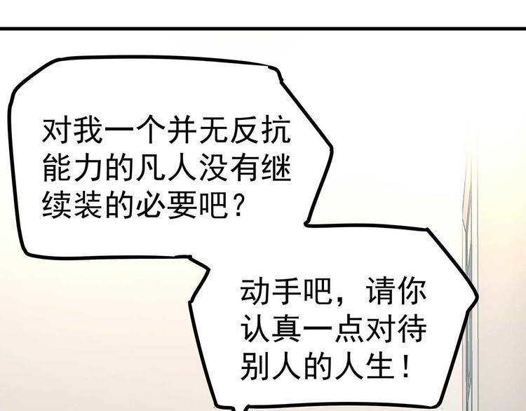 05 你不要过来啊！！33