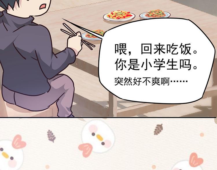 06 爬上恩人的床♂48