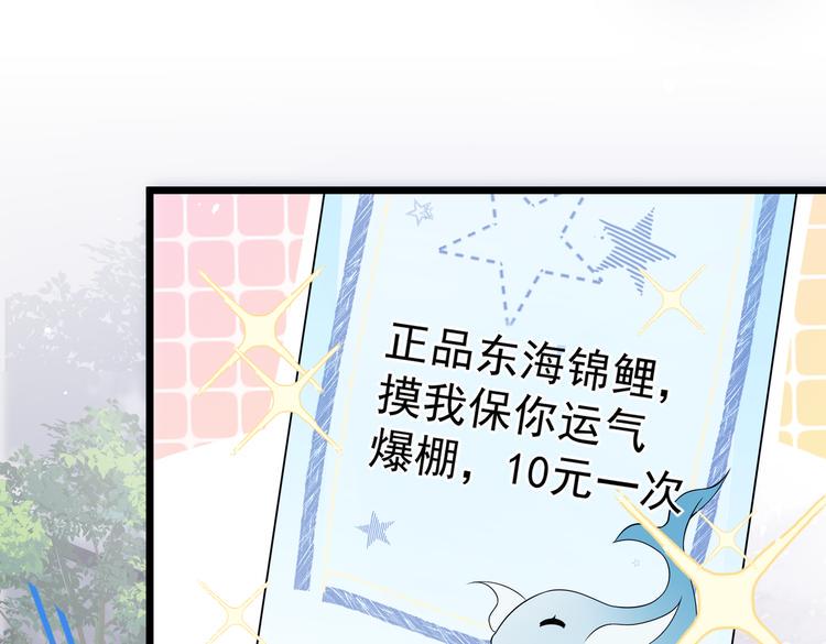 第31话 本仙东海锦鲤56