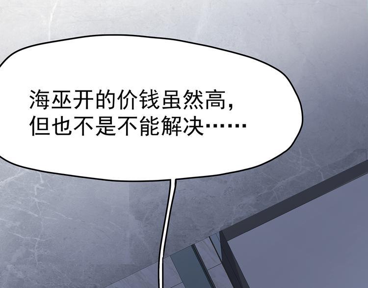 12 会变成怪物吗？96